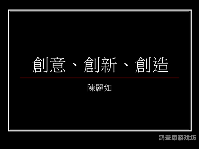 数字版权管理，保护创意与创新的基石