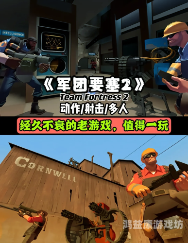 无限破解版射击游戏大全，让你随时随地畅玩各类经典游戏