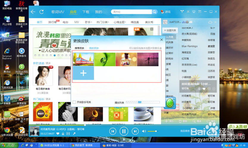 酷我音乐破解版，免费在线音乐播放的绝佳选择