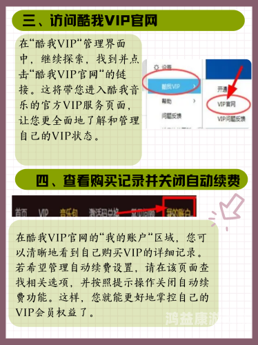 酷我音乐破解版，免费在线音乐播放的绝佳选择