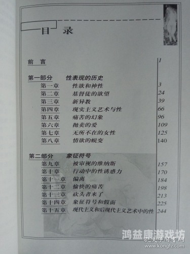 欧美黑人文化中的性表达，探讨社会、历史与艺术的多重维度