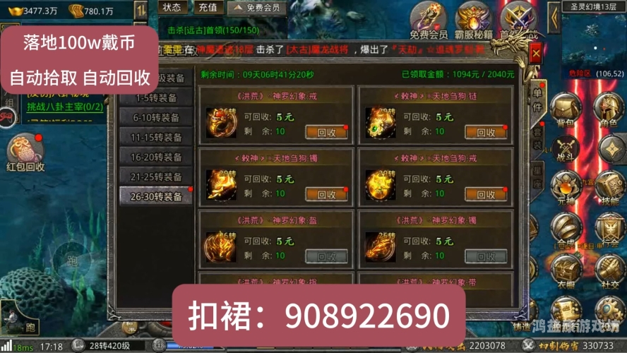 全新微变传奇网站正式上线，探索奇幻世界的无限可能新开微变传奇网站999