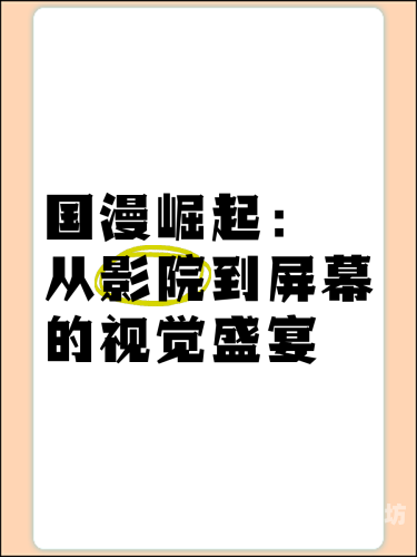 精品国产免费第一区二区三，探索国产影视的崛起与未来精品国产免费第一区二区三区,国产一区二区精品久久