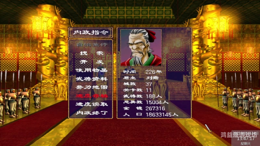 三国群英传1原版安卓，英雄聚首，策略为王的时代再现三国群英传1原版安卓手机下载