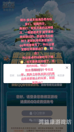 海岛奇兵，探索与生存的极限挑战海岛奇兵怎么找回以前的账号