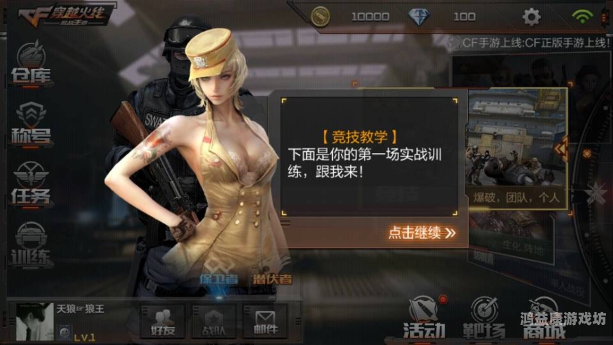 CF鬼跳教程，掌握这六个按键手法，轻松实现瞬移穿越cf鬼跳教程按键手法手游