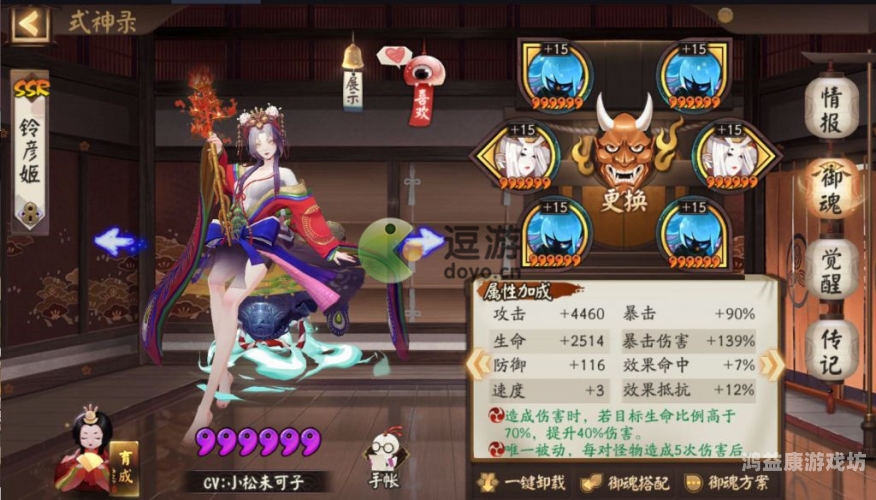 阴阳师平民最强阵容，SR三只强势崛起