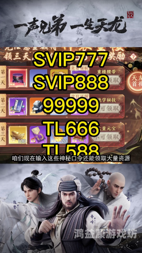 天龙八部官方手游，武侠世界的数字新篇章天龙八部官方畅易阁交易平台