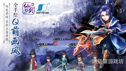 仙剑奇侠传金手指单机手游深度解析，仙剑世界的掌中宝，游戏体验的极致追求