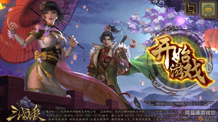 耐玩的三国单机版游戏，重温经典，体验策略之美耐玩的三国单机版游戏有哪些