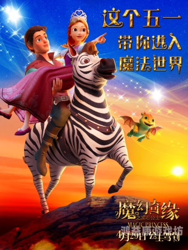 探寻经典动画片的奇幻世界