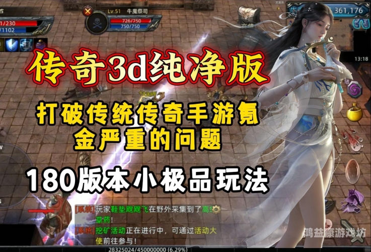 传奇手游纯公益服，免费游戏，公平竞技新体验传奇手游公益服怀旧版