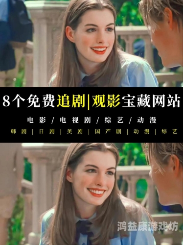 中文字幕欧美在线不卡二区中文字幕欧美在线不卡二区，高清流畅观影新体验