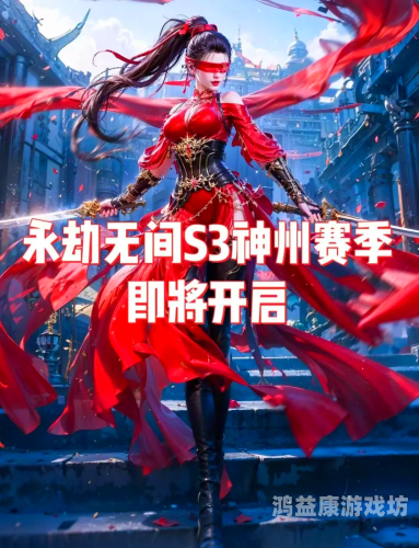 永劫无间，2023年公测的大型网游新篇章2021年公测的大型网游