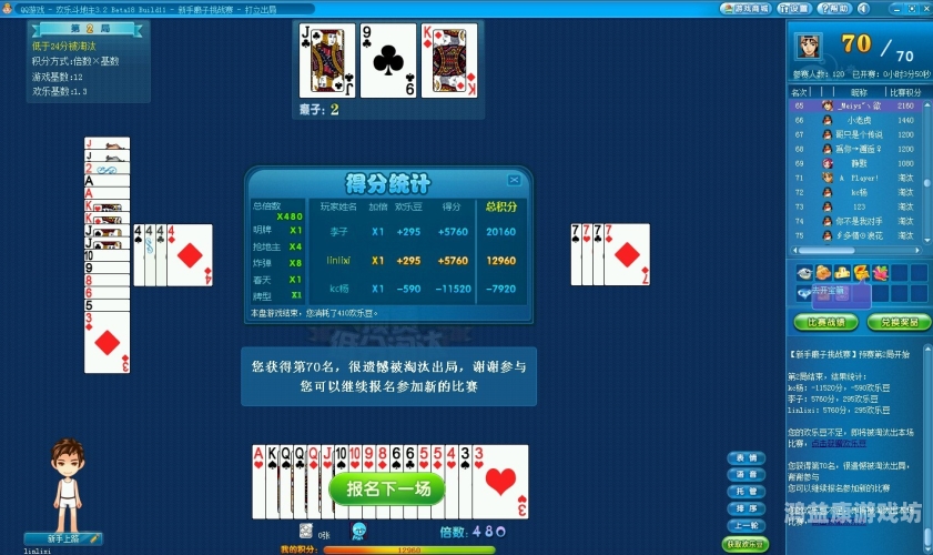 QQ家园守卫战终极攻略——策略、技巧与实战心态的完美结合qq游戏家园守卫战