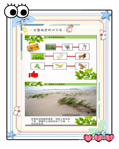 深入解析大鱼吃小鱼游戏，从入门到精通的攻略