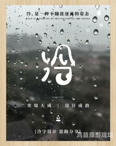 探寻高冷昵称背后的独特魅力高冷昵称2个字带冷字