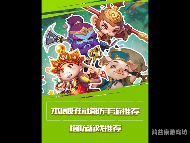 小兵来回占塔的游戏小兵来回占塔的游戏叫什么