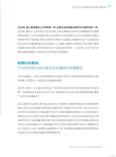 亚洲中文在线码日本，探索日本数字文化的新趋势日语中字 亚洲