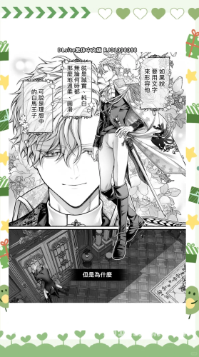 漫漫漫画免费版在线阅读，开启你的二次元世界之旅