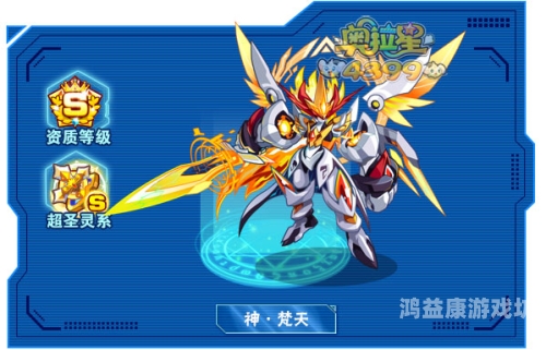 奥拉星4399的神秘世界