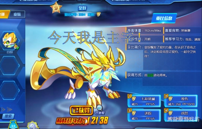 奥拉星4399的神秘世界