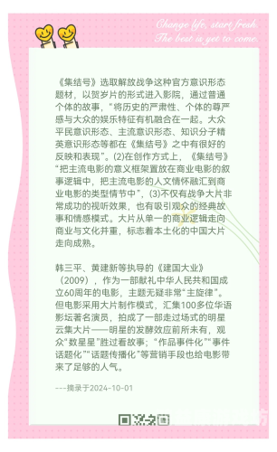 久久精品国产观看，探索国产影视作品的魅力与价值