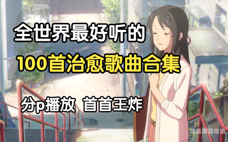 2020一本久道在线观看，经典动漫的全新体验