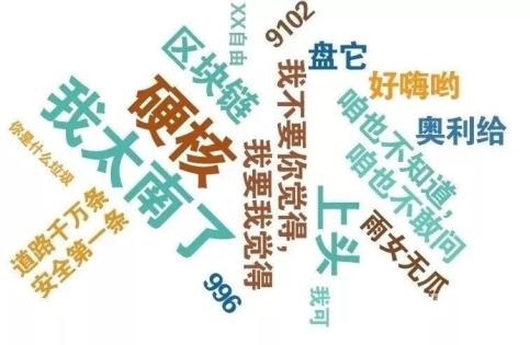 人妻夜夜爽天天爽三区丁香花，网络热词背后的社会现象与心理分析