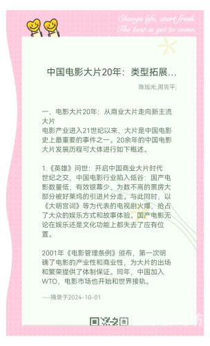 国产精品一区二区三区97国产精品一区二区三区97，探索中国影视产业的崛起与未来