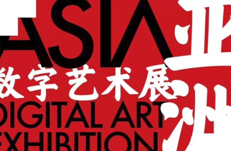 亚洲专区在线亚洲专区在线，探索亚洲文化与经济的数字平台