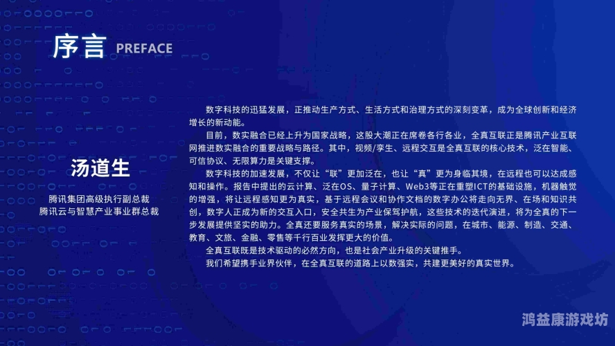 天堂Av先锋资源，探索数字娱乐的新前沿v 天 堂