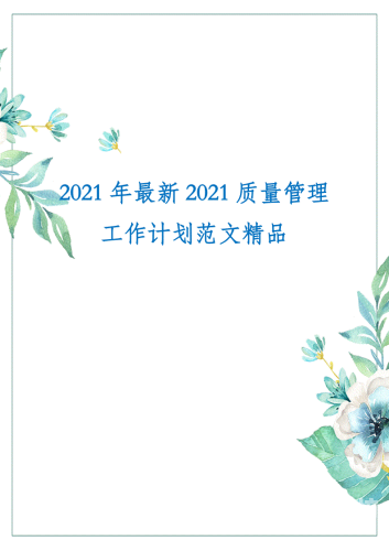 2021最新精品无码2021年最新精品无码影片推荐，高质量内容引领观影新潮流