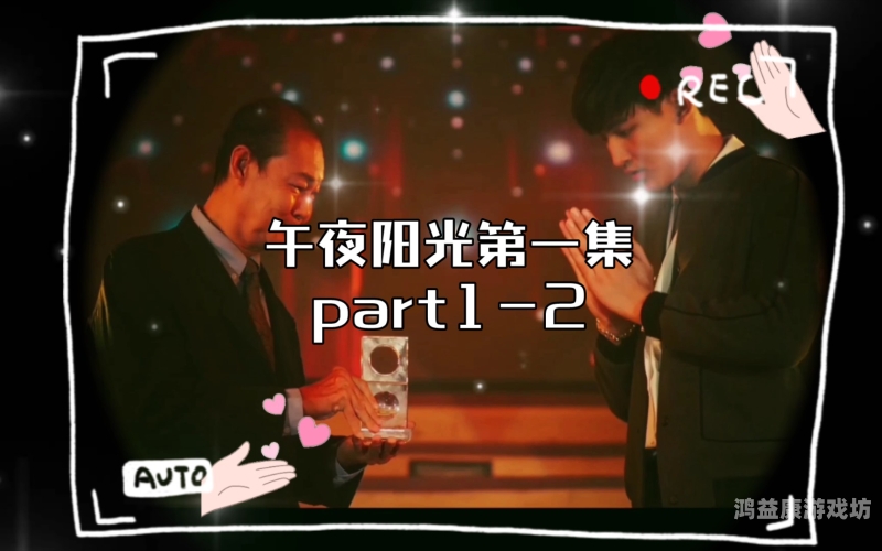 午夜阳光精品一区二区三区探索午夜阳光精品一区二区三区的独特魅力与生活方式