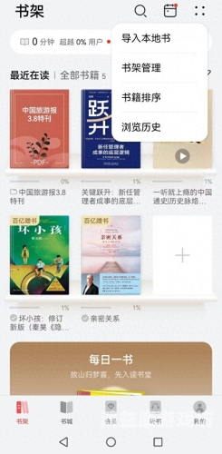 免费人成网站在线播放小说免费人成网站在线播放小说，探索数字阅读的新趋势