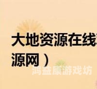 警惕！黄色视频在线免费观看背后的法律与水蜜桃在线播放风险视频在线观看免费高清完整版在线观看明星大侦探第八季