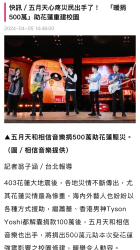 五月天演唱会盛况空前，久久久噜噜噜久久引发粉丝狂热五月天久久久噜噜噜久久日韩AV无码