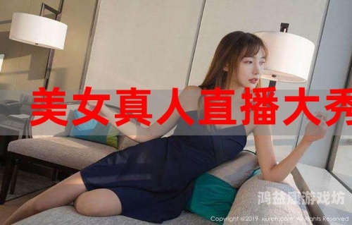 天堂躁躁人人躁婷婷视频Ⅴ，网络文化现象解析与影响探讨
