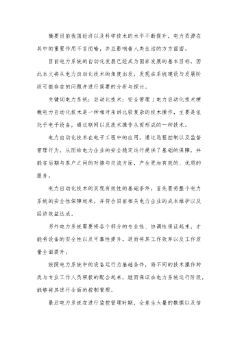 探索免费国产永久精品网站，优质资源与安全使用指南免费国产永久精品网站