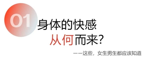 探索女性性水蜜桃在线播放，了解高潮的科学与心理