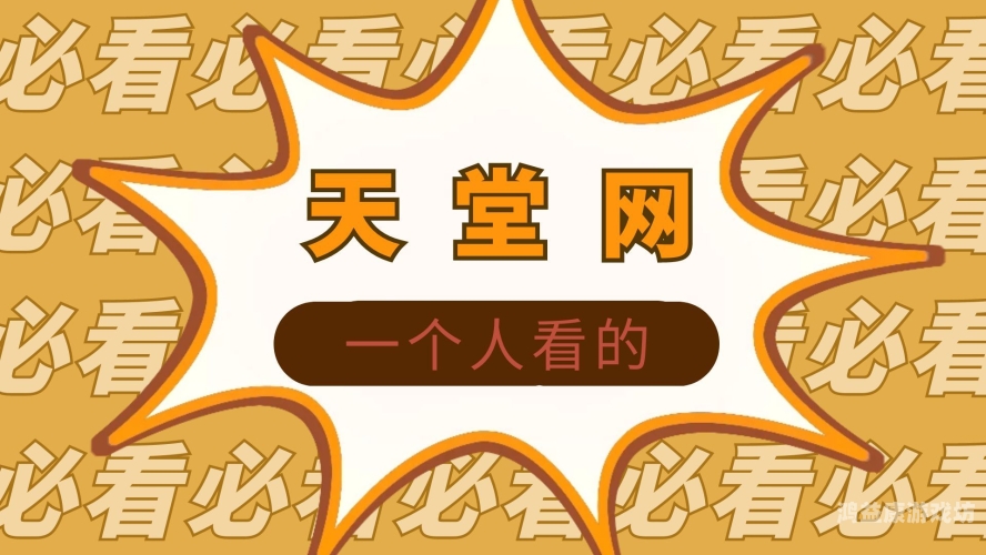 亚洲成在线观看天堂无码亚洲成在线观看天堂无码，探索数字时代的视觉盛宴