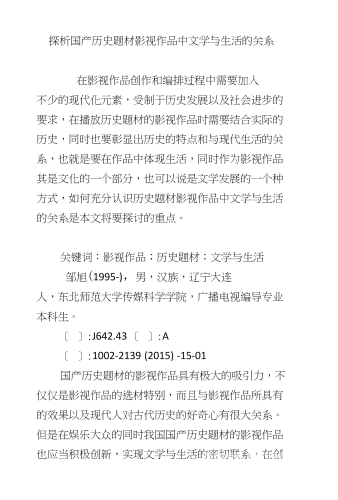 国产高清影视作品的发展与现状分析