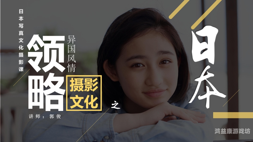 日本久久久久性潮级片，文化现象与社会影响深度解析日本久伴