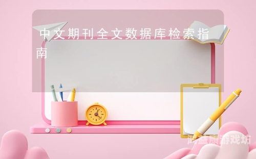 亚洲区日韩精品中文字幕下载指南，如何安全高效地获取高质量字幕资源