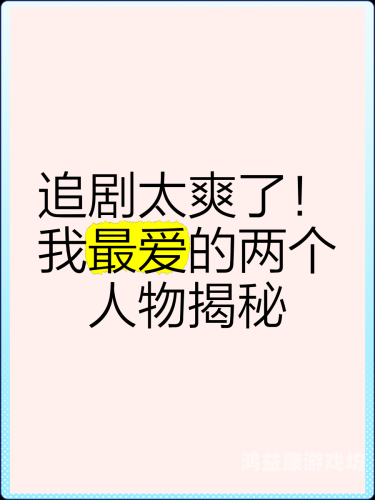 夜夜高潮夜夜爽国产，国产剧集如何打造情感共鸣与市场爆款夜夜高潮夜夜爽国产伦精品_亚洲AV无
