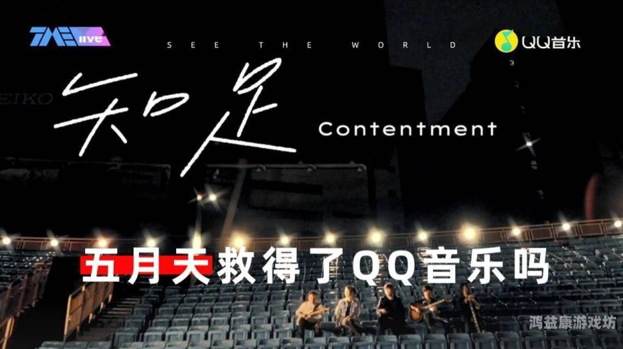 五月天 无码 在线五月天无码在线，音乐与自由的完美结合