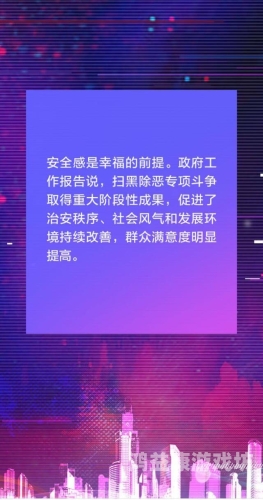 全球文化交流与创新，欧美亚洲激情合作，共创美好未来18个两会常用词辨析天天天天日天天干