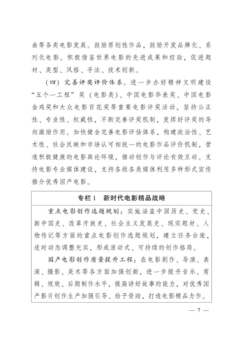 久久精品国产色成，中国电影产业的崛起与挑战