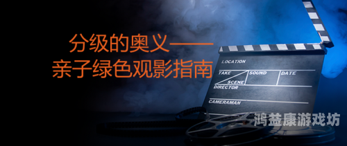 国产电影分级制度探讨，从18禁到艺术表达的边界