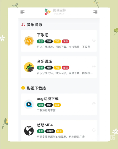 亚洲国产国语高清在线网址，免费观看优质影视资源的指南